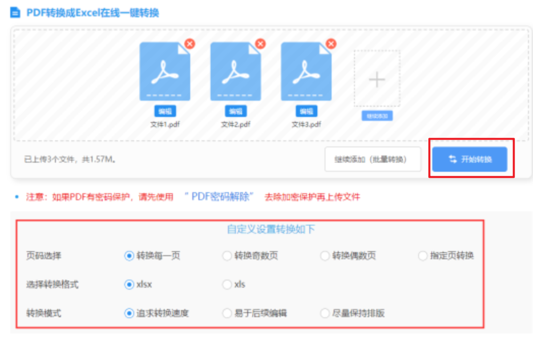博鱼招商使用讲解 - 开始转换
